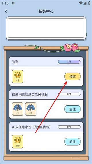百词斩四级估分器