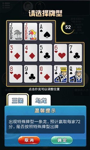 十三水棋牌截图1