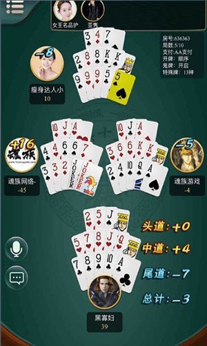 十三水棋牌截图2