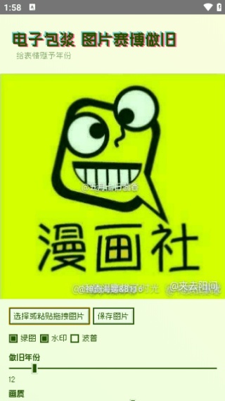 电子包浆生成器