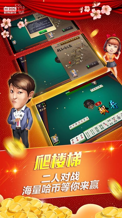 哈狗棋牌截图3