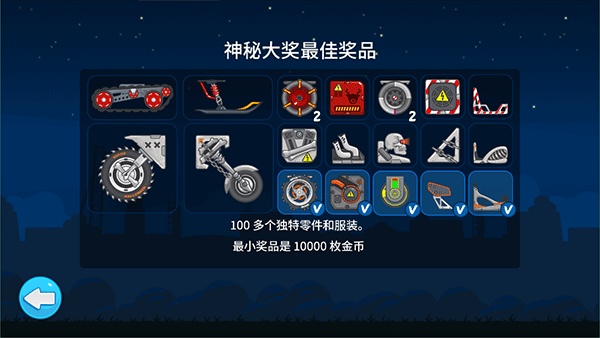 暴爽疯狂赛车最新版