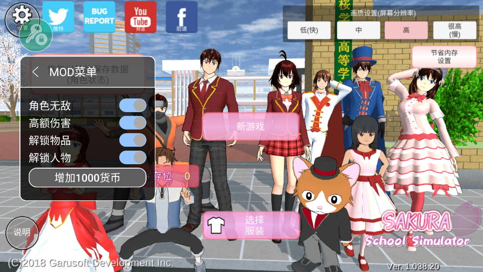 樱花校园模拟器中文版截图3