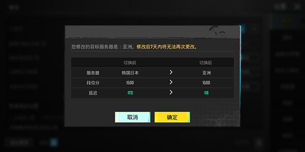 PUBG国际服手游