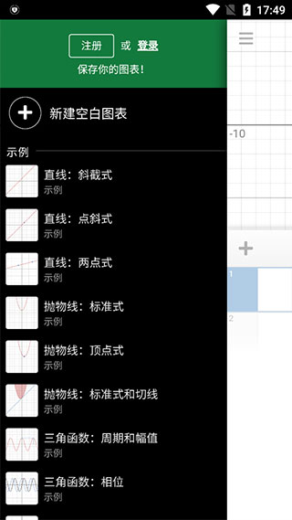 Desmos图形计算器