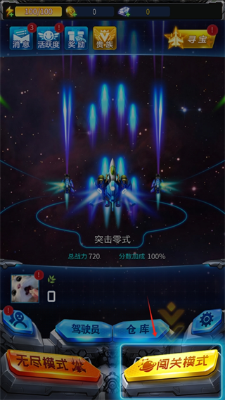 雷霆战机最新版