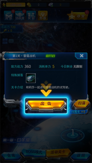 雷霆战机最新版