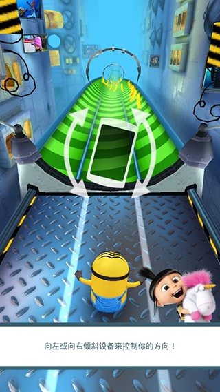 小黄人快跑2果酱工厂