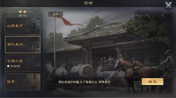 率土之滨oppo渠道服