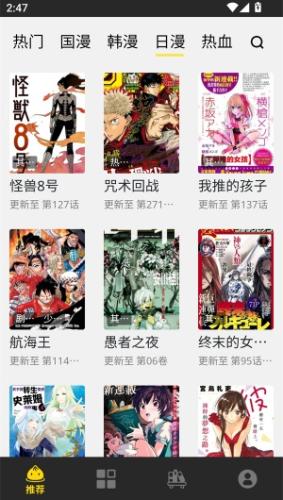 包子漫画无广告版