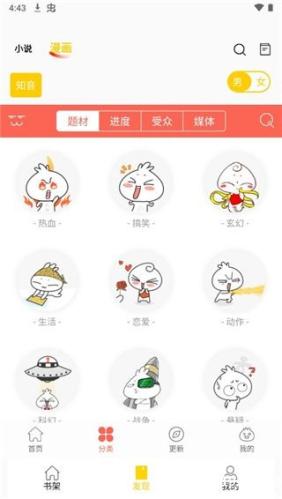 包子漫画无广告版