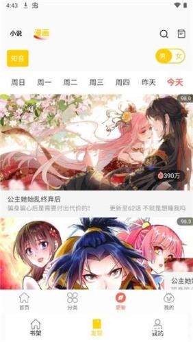 包子漫画无广告版