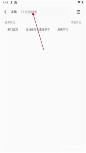 包子漫画无广告版