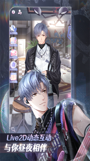 恋与制作人官服截图3