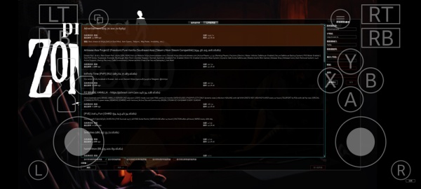 僵尸毁灭工程手机版