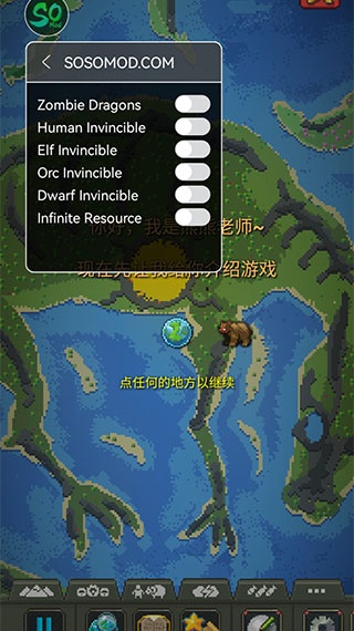 世界盒子上帝模拟器