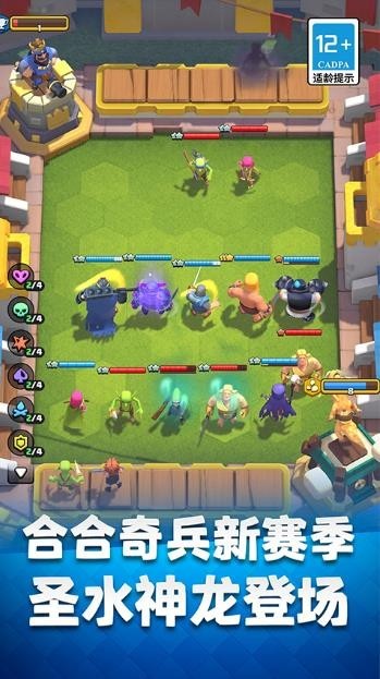 皇室战争私人服截图1