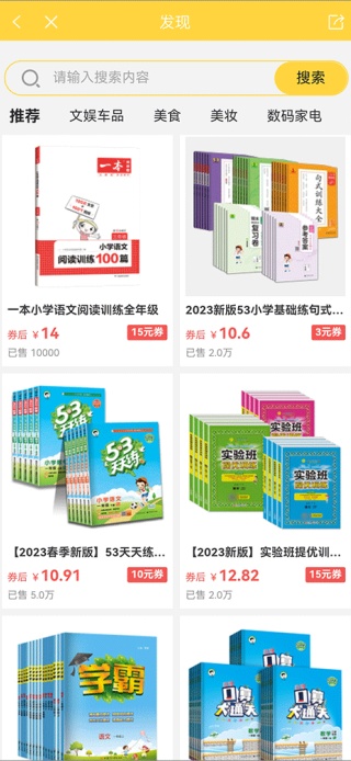 倍速课堂英语点读