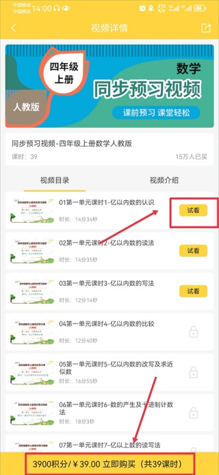 倍速课堂英语点读