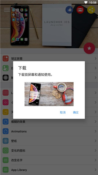ioslauncher