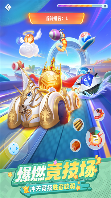 球球英雄截图1