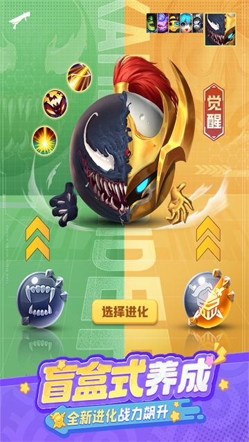 球球英雄截图4