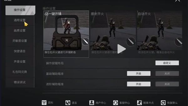 萤火突击国际服中文版