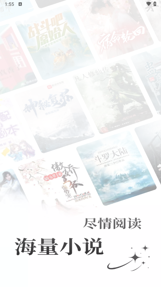 旧版笔趣阁截图2