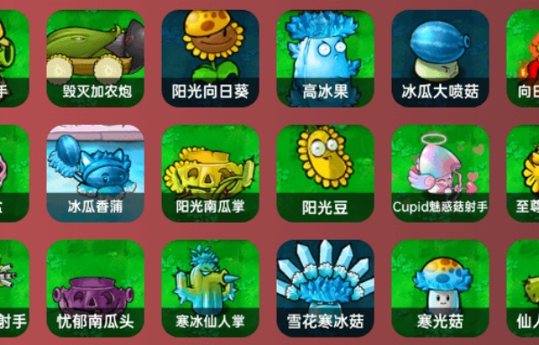 植物大战僵尸杂交版手机版