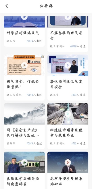 链工宝答题神器