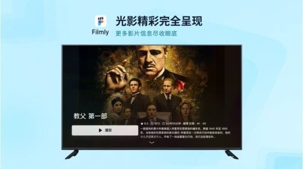 网易爆米花TV版截图1