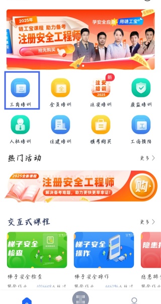 链工宝答题神器