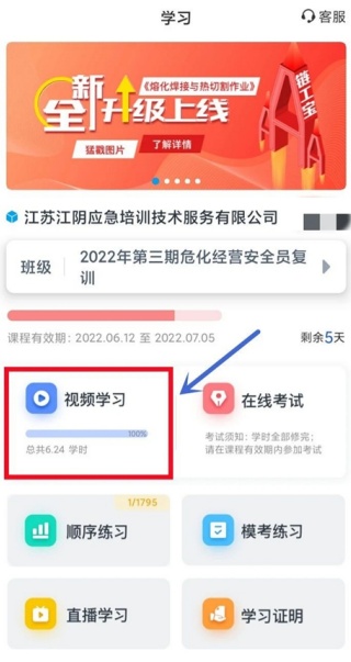 链工宝答题神器