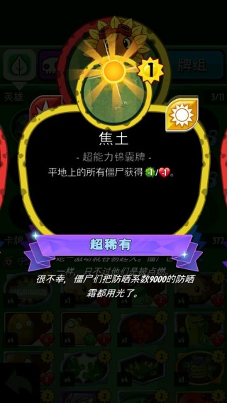 植物大战僵尸英雄最新版