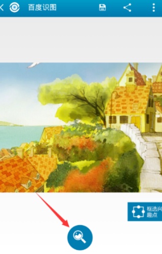 百度识图