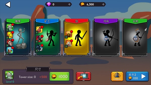 火柴人战争2秩序帝国