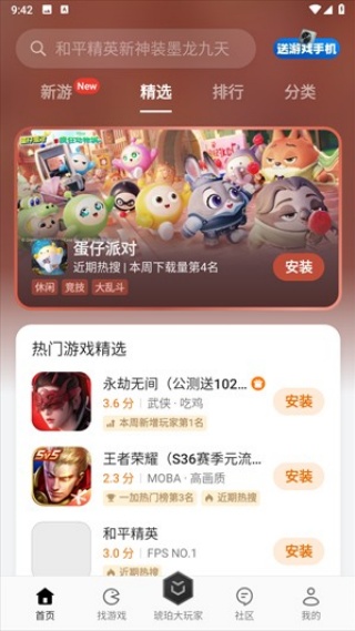 OPPO游戏助手老版本