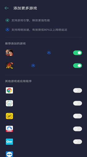 OPPO游戏助手老版本