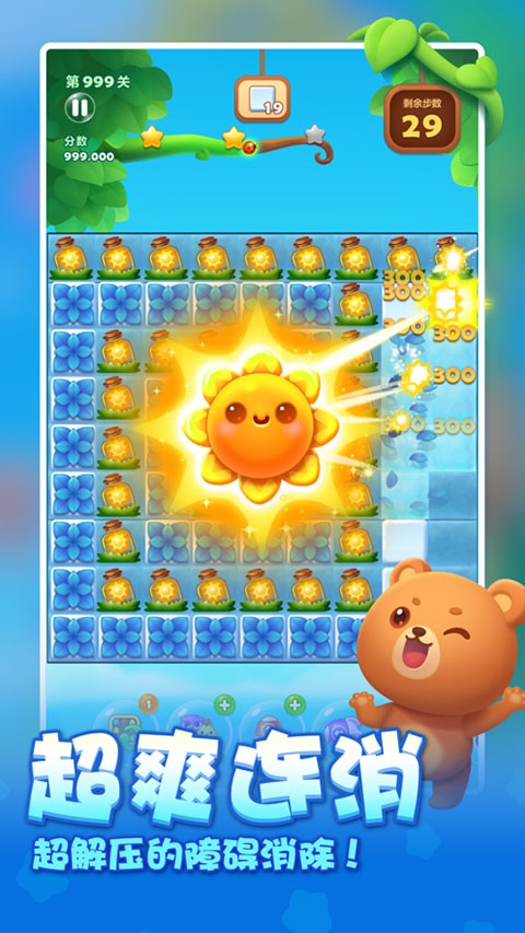 乐元素开心消消乐截图1