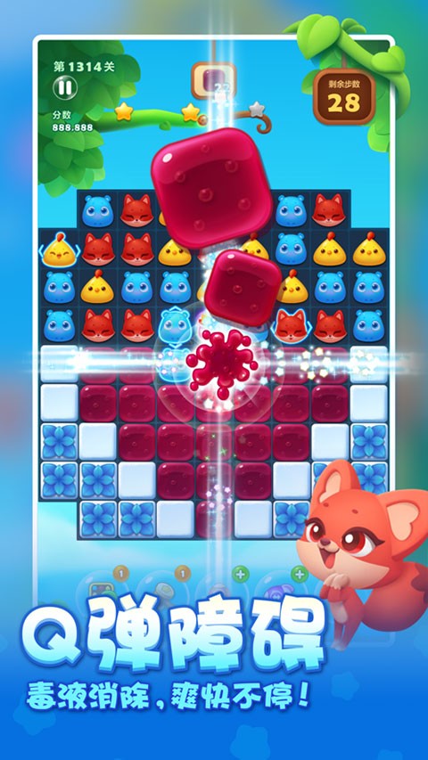 乐元素开心消消乐截图3