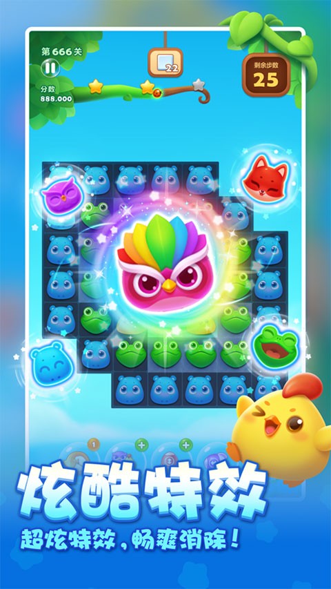 乐元素开心消消乐截图4