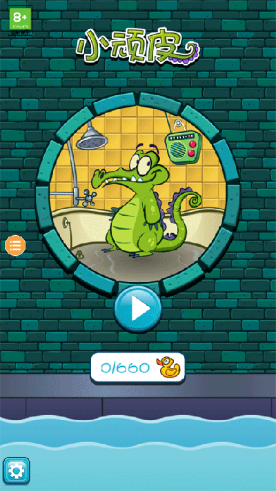 小鳄鱼爱洗澡截图2