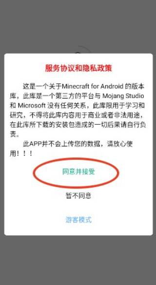 我的世界版本库