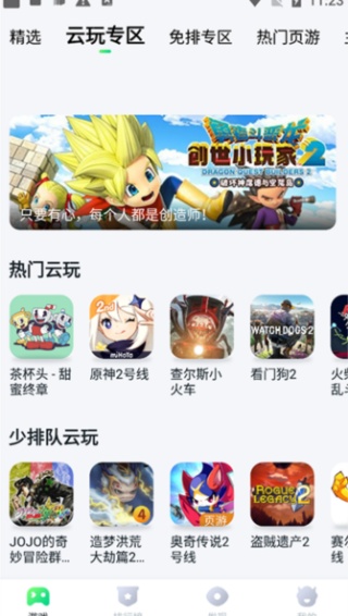 870游戏盒无限时间版