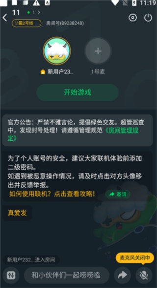 870游戏盒无限时间版