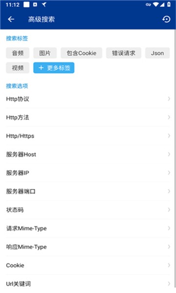 HttpCanary蓝鸟版截图2