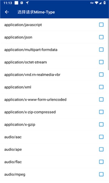 HttpCanary蓝鸟版截图3