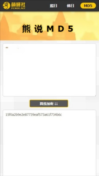 与熊论道翻译器