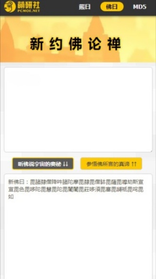 与熊论道翻译器