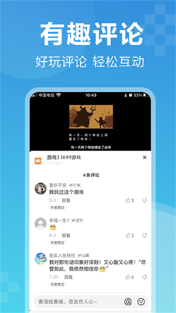 3699小游戏截图3